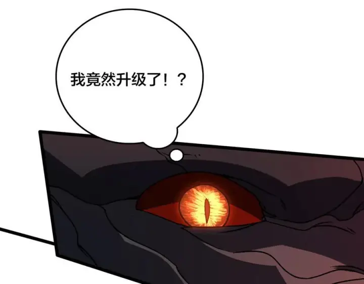 《开局兼任黑龙boss，我无敌了》第10话 击杀死灵法师图23
