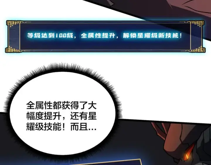 《开局兼任黑龙boss，我无敌了》第10话 击杀死灵法师图24