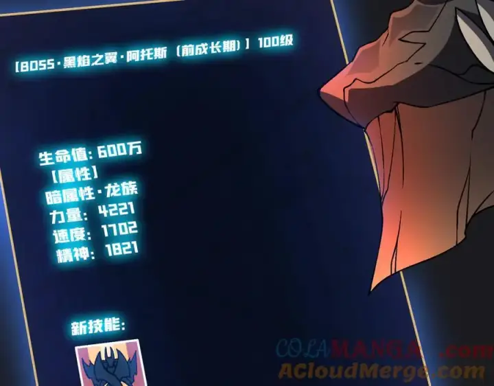 《开局兼任黑龙boss，我无敌了》第10话 击杀死灵法师图25