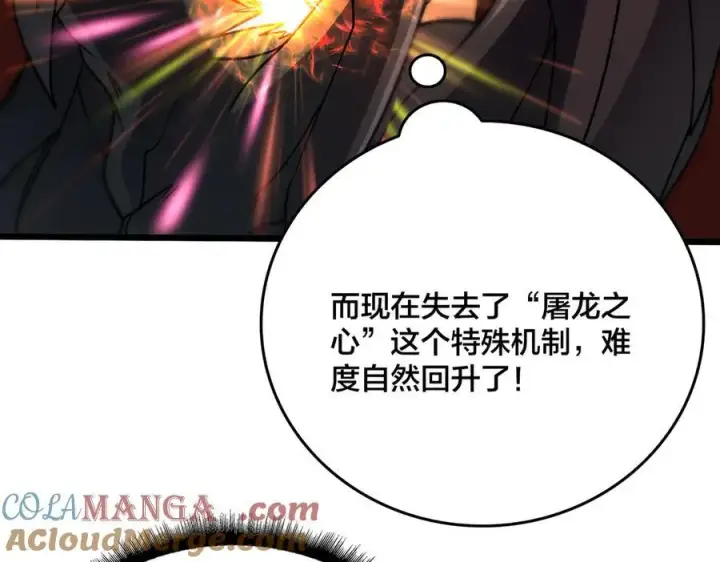 《开局兼任黑龙boss，我无敌了》第10话 击杀死灵法师图33