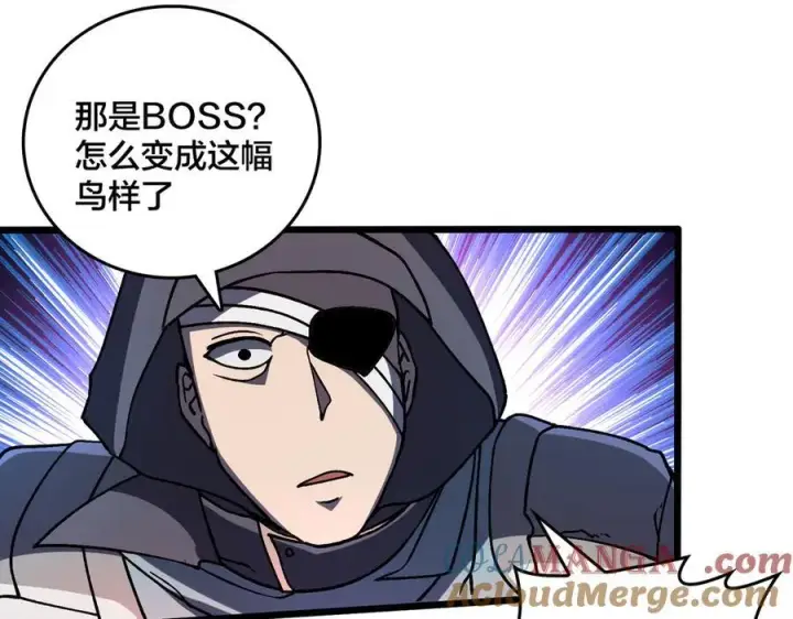 《开局兼任黑龙boss，我无敌了》第10话 击杀死灵法师图41