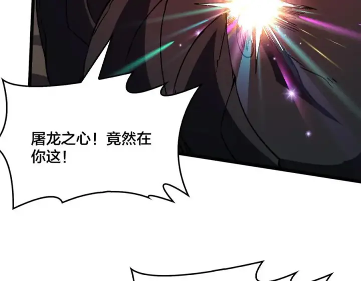 《开局兼任黑龙boss，我无敌了》第10话 击杀死灵法师图43