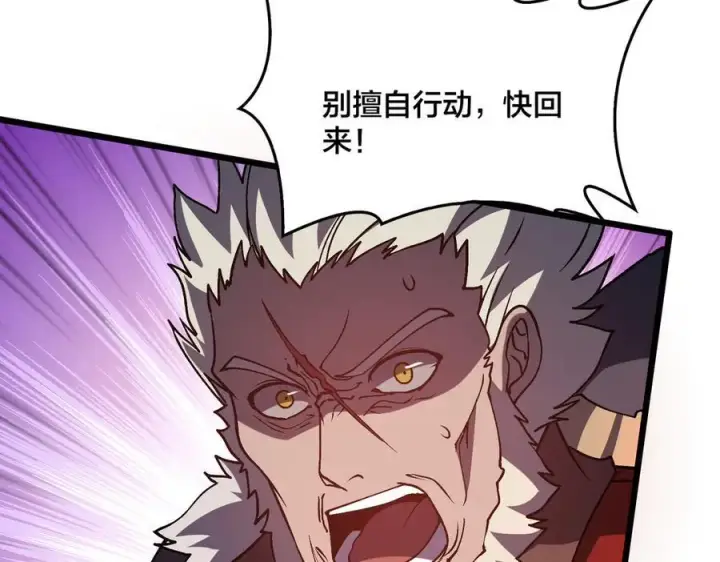 《开局兼任黑龙boss，我无敌了》第10话 击杀死灵法师图44