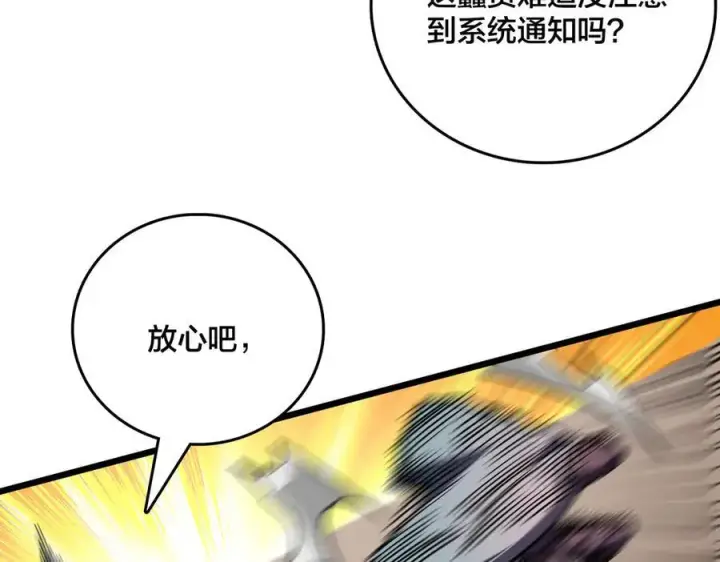 《开局兼任黑龙boss，我无敌了》第10话 击杀死灵法师图46