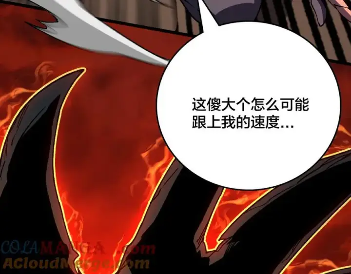 《开局兼任黑龙boss，我无敌了》第10话 击杀死灵法师图49