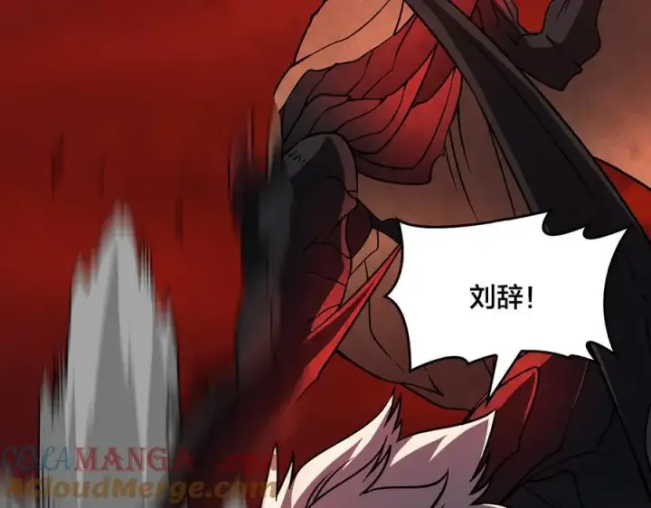 《开局兼任黑龙boss，我无敌了》第10话 击杀死灵法师图53