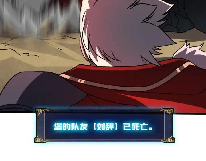 《开局兼任黑龙boss，我无敌了》第10话 击杀死灵法师图54