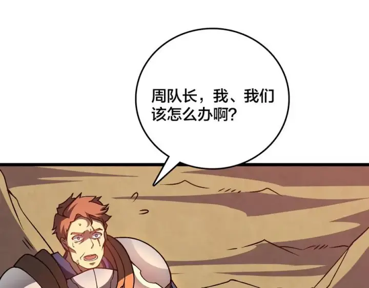 《开局兼任黑龙boss，我无敌了》第10话 击杀死灵法师图55