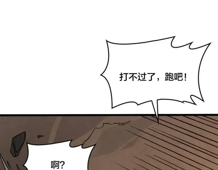 《开局兼任黑龙boss，我无敌了》第10话 击杀死灵法师图59