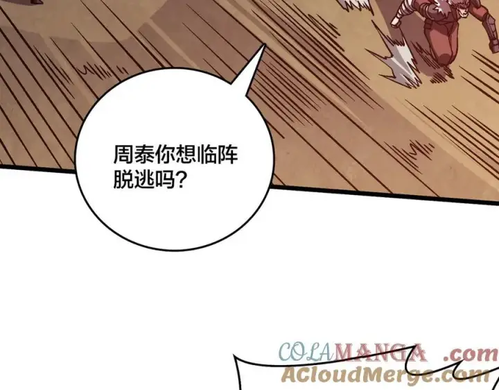 《开局兼任黑龙boss，我无敌了》第10话 击杀死灵法师图61