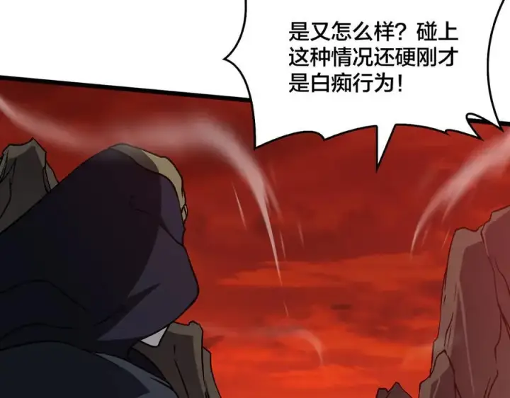 《开局兼任黑龙boss，我无敌了》第10话 击杀死灵法师图62