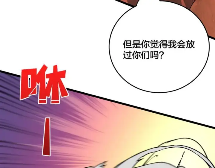 《开局兼任黑龙boss，我无敌了》第10话 击杀死灵法师图68