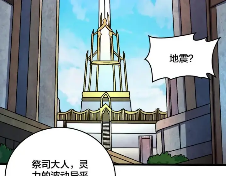 《开局兼任黑龙boss，我无敌了》第10话 击杀死灵法师图7