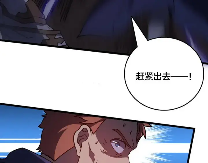 《开局兼任黑龙boss，我无敌了》第10话 击杀死灵法师图74