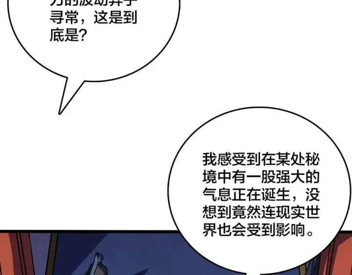 《开局兼任黑龙boss，我无敌了》第10话 击杀死灵法师图8