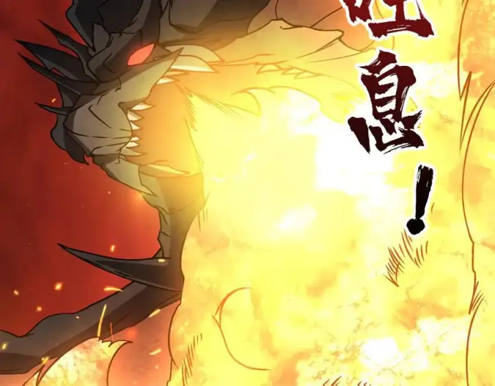 《开局兼任黑龙boss，我无敌了》第10话 击杀死灵法师图82