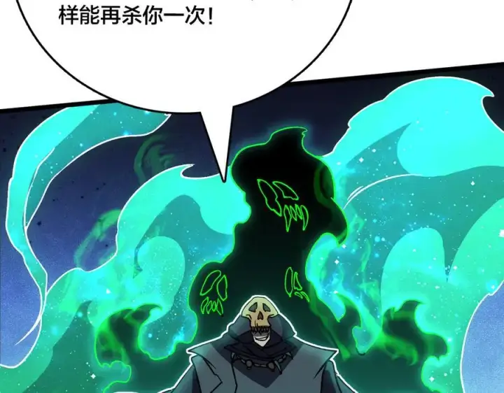《开局兼任黑龙boss，我无敌了》第10话 击杀死灵法师图90