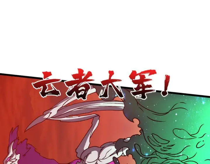 《开局兼任黑龙boss，我无敌了》第10话 击杀死灵法师图96