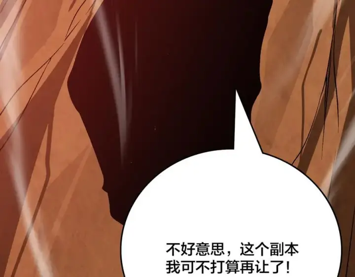《开局兼任黑龙boss，我无敌了》第11话 大丰收图115