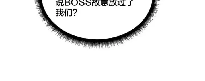 《开局兼任黑龙boss，我无敌了》第11话 大丰收图18