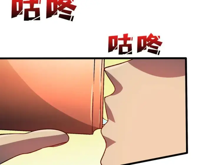 《开局兼任黑龙boss，我无敌了》第11话 大丰收图22