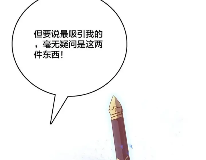 《开局兼任黑龙boss，我无敌了》第11话 大丰收图28