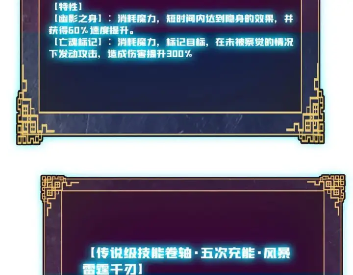 《开局兼任黑龙boss，我无敌了》第11话 大丰收图32