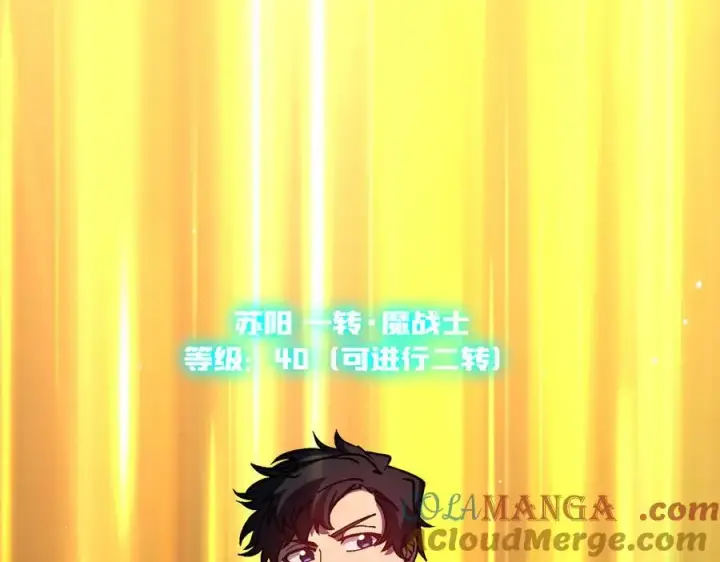 《开局兼任黑龙boss，我无敌了》第11话 大丰收图37
