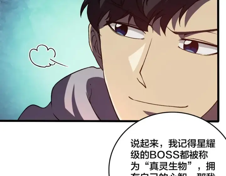 《开局兼任黑龙boss，我无敌了》第11话 大丰收图47