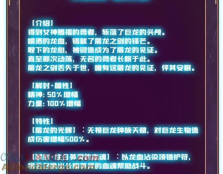 《开局兼任黑龙boss，我无敌了》第11话 大丰收图53