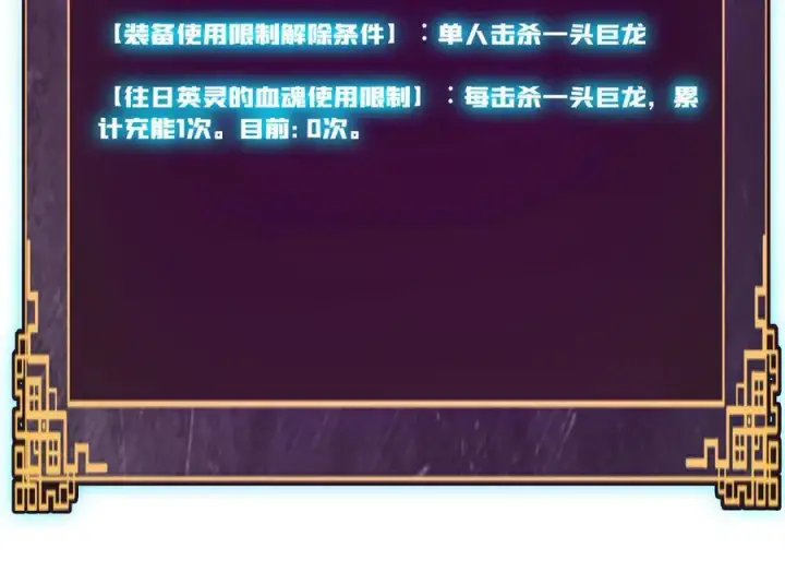 《开局兼任黑龙boss，我无敌了》第11话 大丰收图54