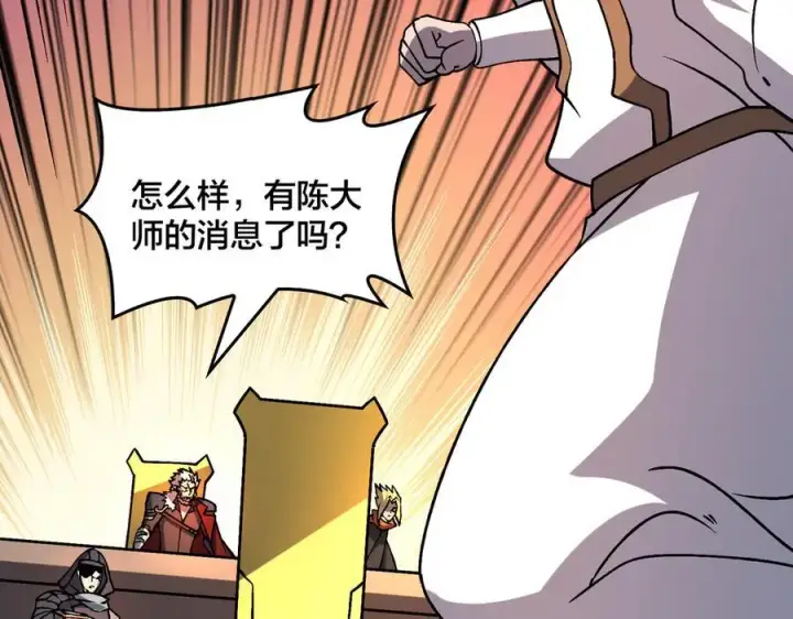 《开局兼任黑龙boss，我无敌了》第11话 大丰收图6