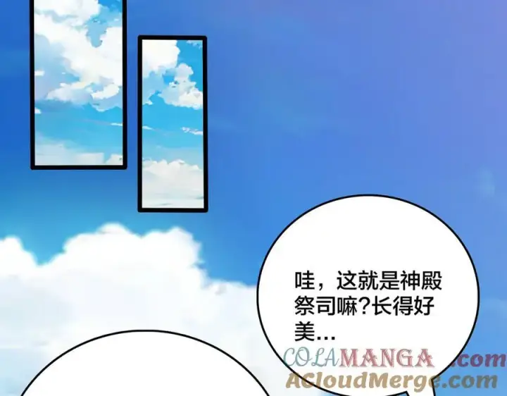 《开局兼任黑龙boss，我无敌了》第11话 大丰收图61