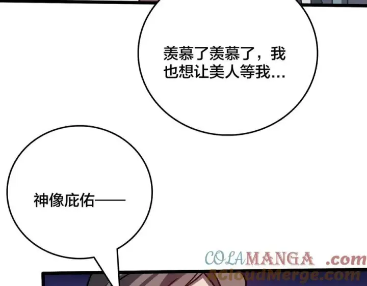 《开局兼任黑龙boss，我无敌了》第11话 大丰收图65