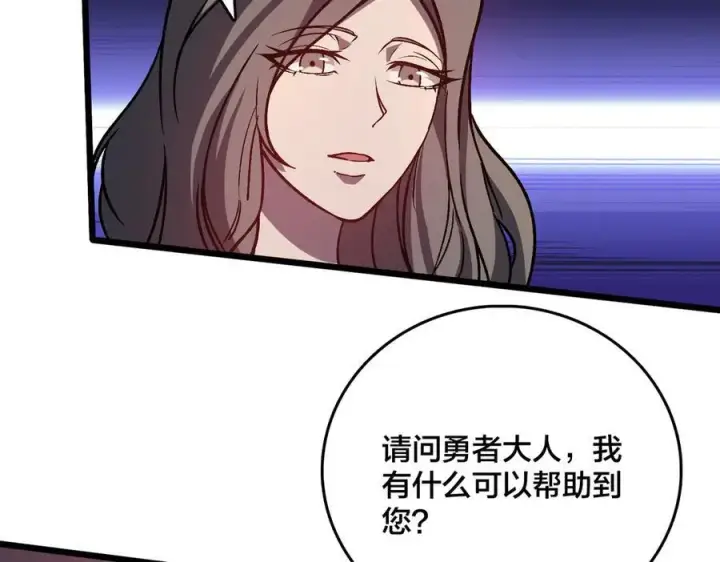 《开局兼任黑龙boss，我无敌了》第11话 大丰收图66
