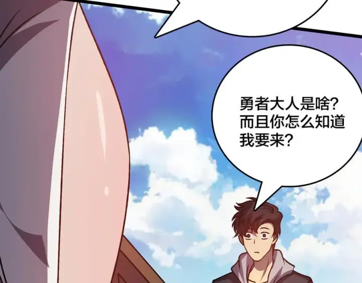 《开局兼任黑龙boss，我无敌了》第11话 大丰收图67