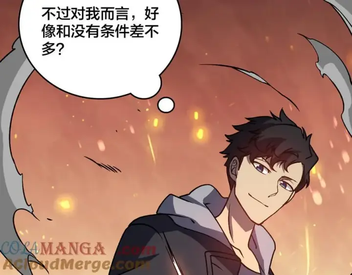 《开局兼任黑龙boss，我无敌了》第11话 大丰收图77