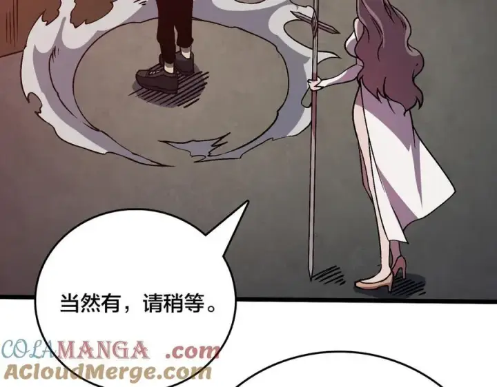 《开局兼任黑龙boss，我无敌了》第11话 大丰收图81