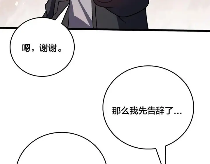 《开局兼任黑龙boss，我无敌了》第11话 大丰收图84