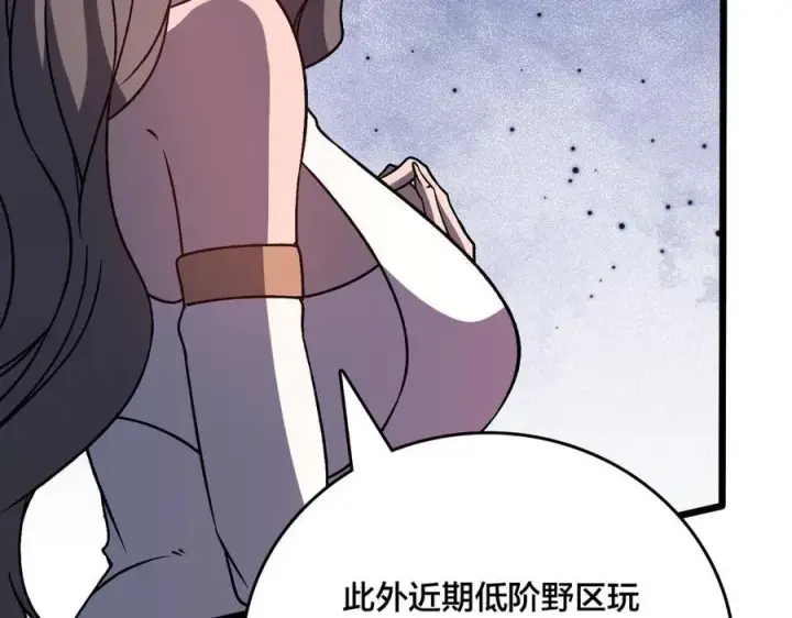 《开局兼任黑龙boss，我无敌了》第11话 大丰收图88
