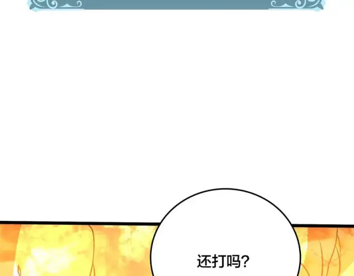 《开局兼任黑龙boss，我无敌了》第12话 怎么又是你？图124