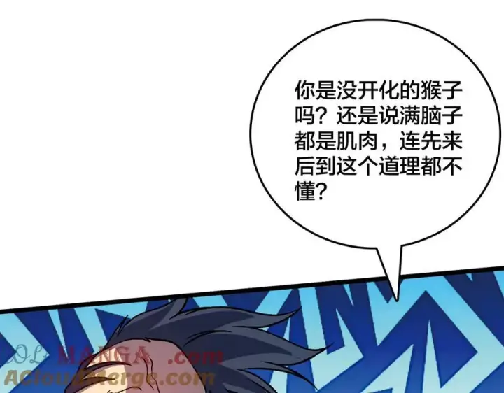 《开局兼任黑龙boss，我无敌了》第12话 怎么又是你？图13