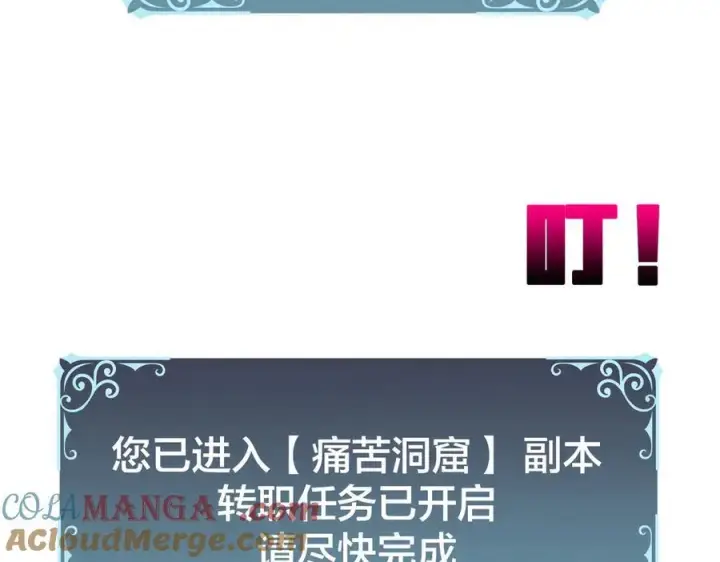 《开局兼任黑龙boss，我无敌了》第12话 怎么又是你？图137
