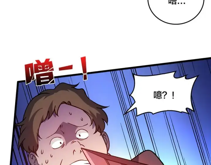 《开局兼任黑龙boss，我无敌了》第12话 怎么又是你？图3