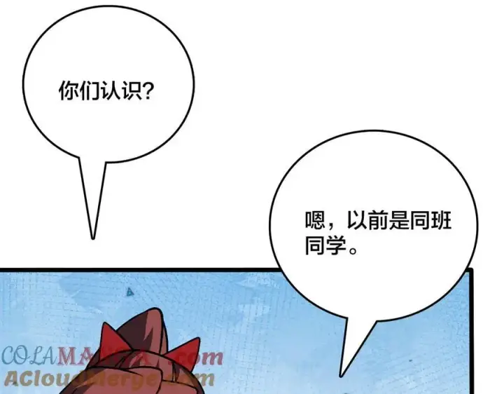 《开局兼任黑龙boss，我无敌了》第12话 怎么又是你？图37