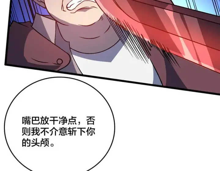 《开局兼任黑龙boss，我无敌了》第12话 怎么又是你？图4