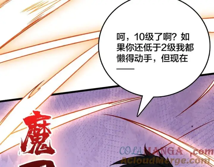 《开局兼任黑龙boss，我无敌了》第12话 怎么又是你？图49
