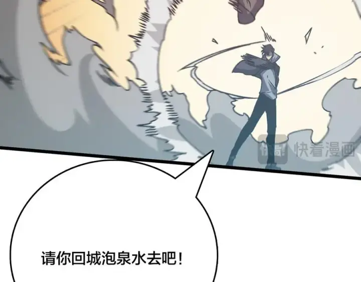 《开局兼任黑龙boss，我无敌了》第12话 怎么又是你？图58