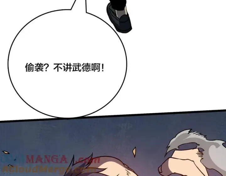 《开局兼任黑龙boss，我无敌了》第12话 怎么又是你？图69