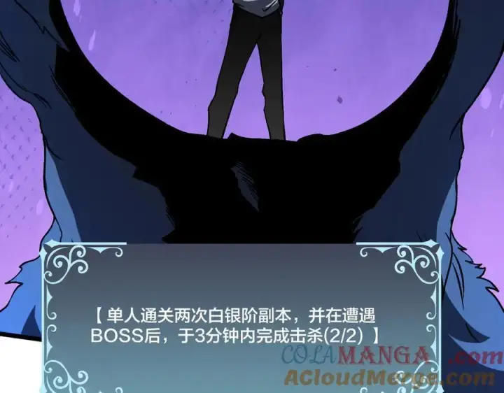 《开局兼任黑龙boss，我无敌了》第13话 隐藏任务？图101